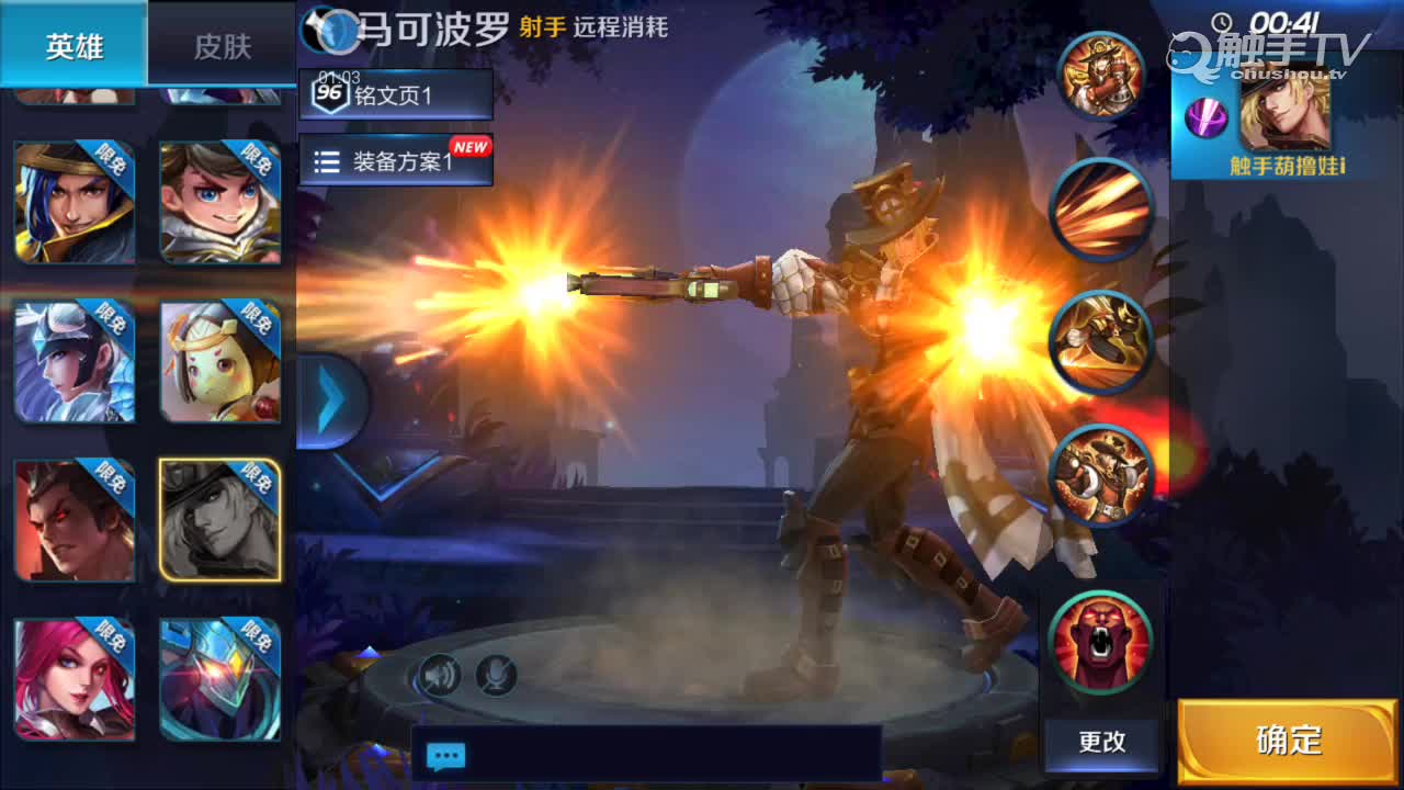 王者荣耀马可波罗暴力输出6神装|王者荣耀马可