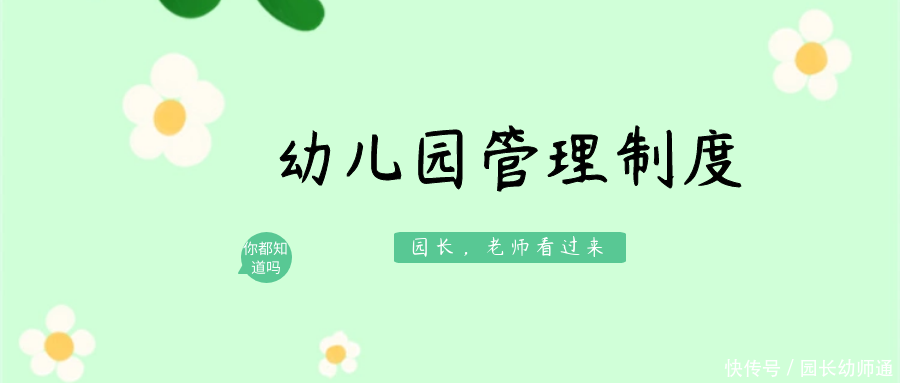 环境管理制度