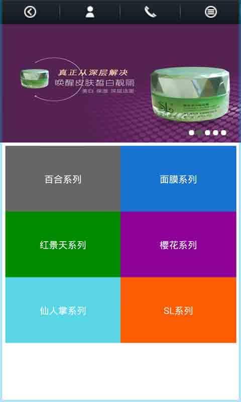 皇冠美化妆品截图5