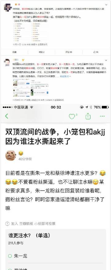 朱一龙吴亦凡直播出席活动,结果被炸屏,更是轰