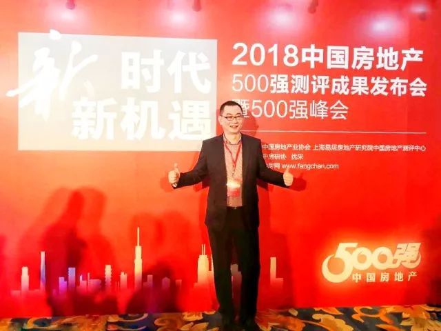 荣耀时刻 钜派斩获2018中国房地产500强测评两项大奖