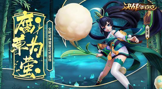 腐草为萤 《决战!平安京》全新式神萤草今日上线