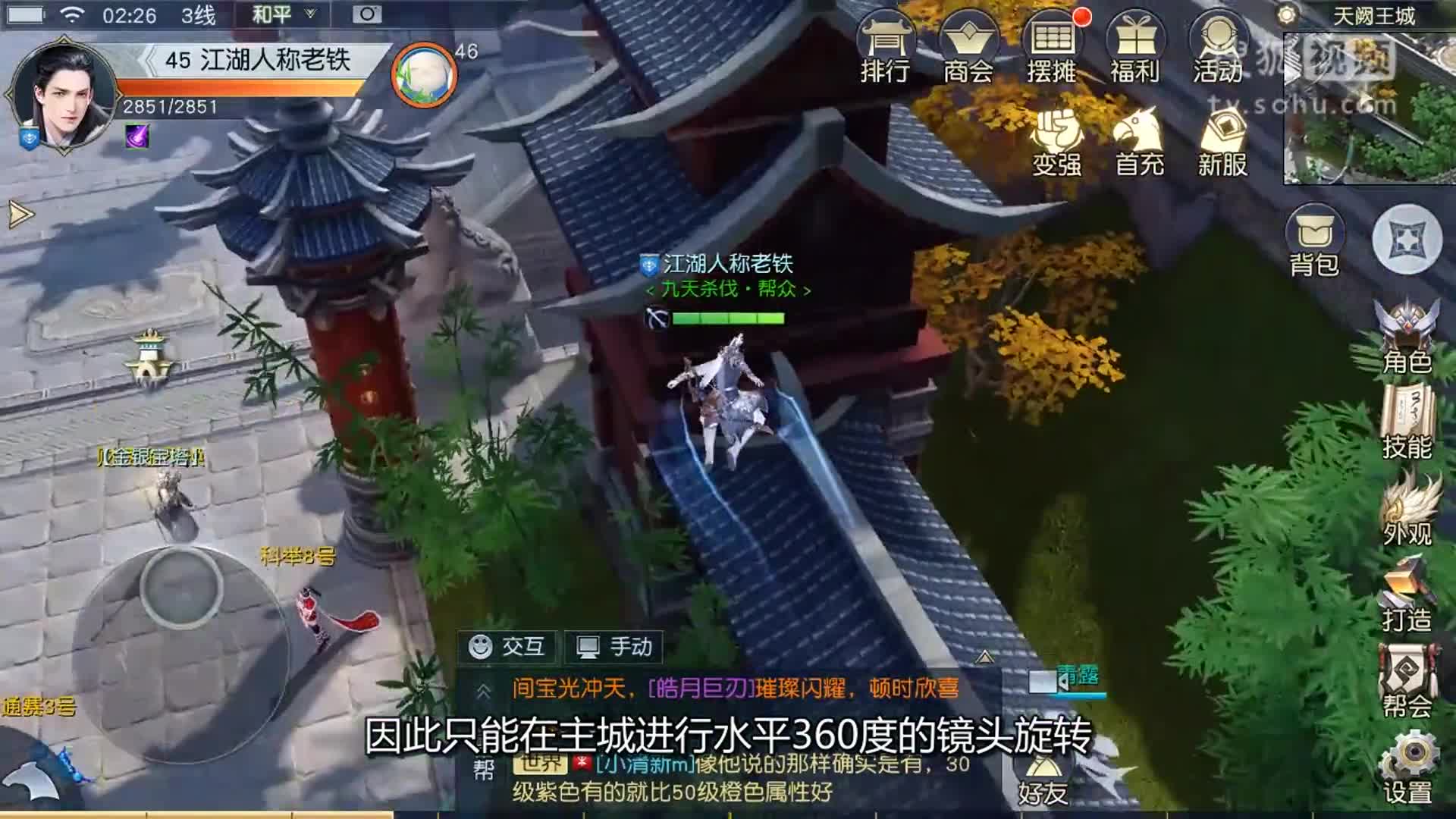《镇魔曲》手游评测:网易又一款mmo手游,游戏画质有点高呀-手游坊.