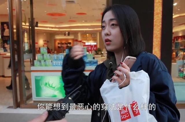 街头采访:男生穿什么最丑?女孩回答太直接:这