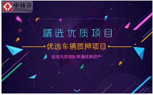 六月投资好选择 宜人贷、陆金所、中储贷