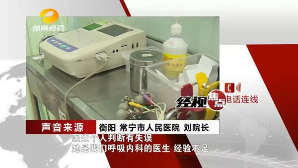 坠楼男童被120现场认定死亡不抢救 家人送医又救活 - 天地人 - 天地人和 坠楼男童被120现场认定死亡不抢救 家人送医又救活 - 天地人 - 天地人和