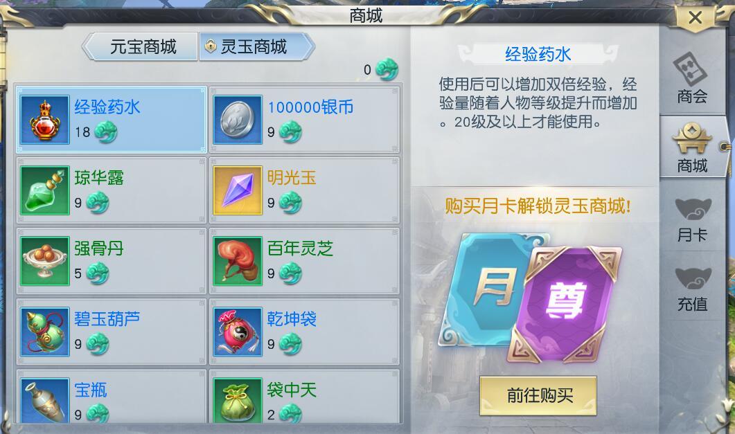 镇魔曲冲级1.jpg