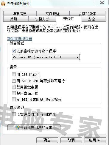 你好,我的系统W732旗舰版的,为什么玩不了CF