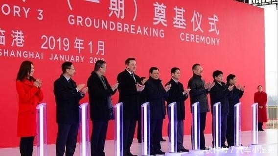特斯拉上海超级工厂动工! 所产系列车型只在中