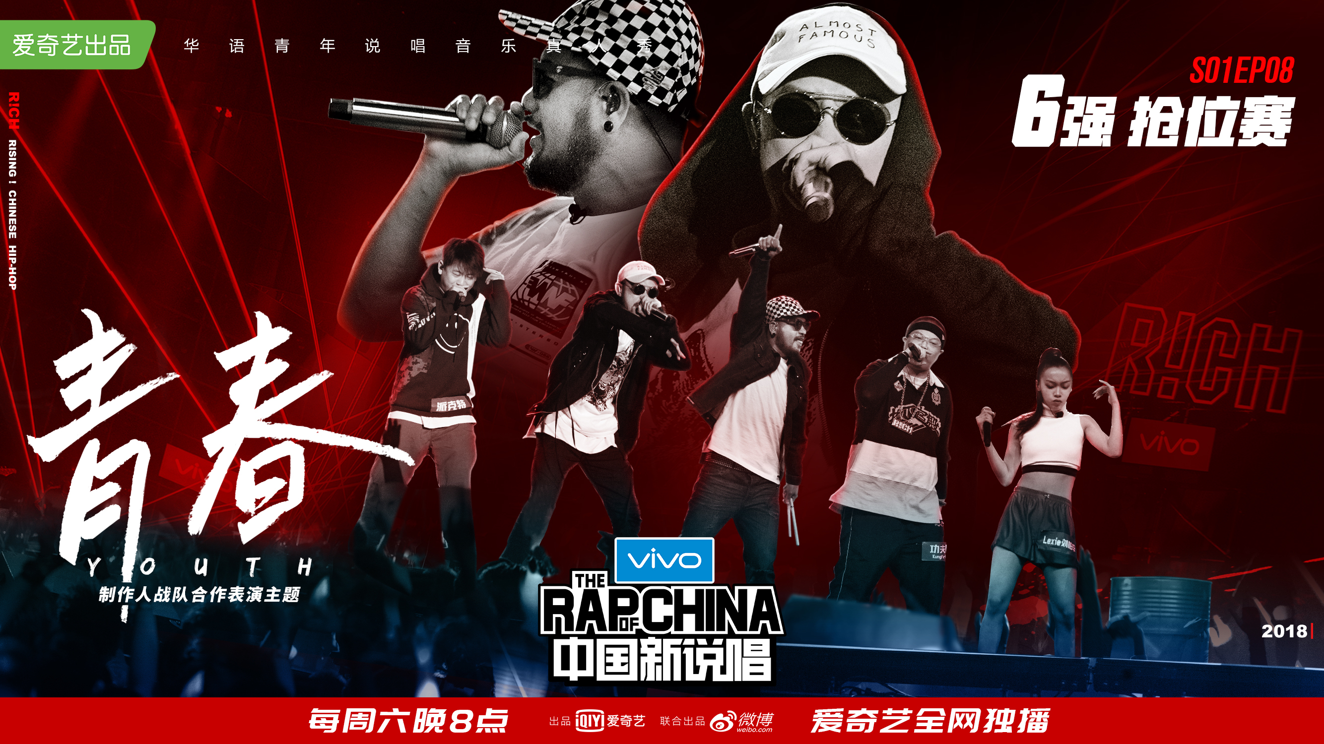 吴亦凡《中国新说唱》献唱妈妈 那吾克热再吃