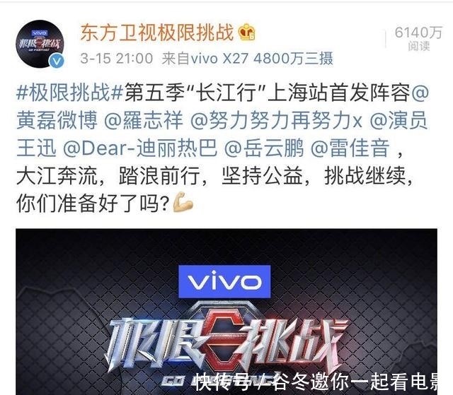 极限挑战官宣首发嘉宾阵容,网友不买帐:山寨版