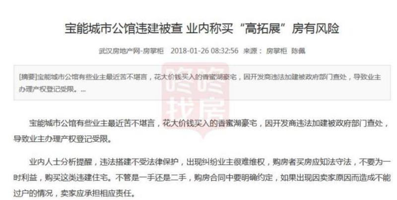 有赠送面积! 还要分清是否合法、实不实用