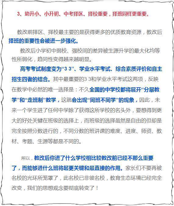 2018教育部最新政策出台,从幼升小到高考全面
