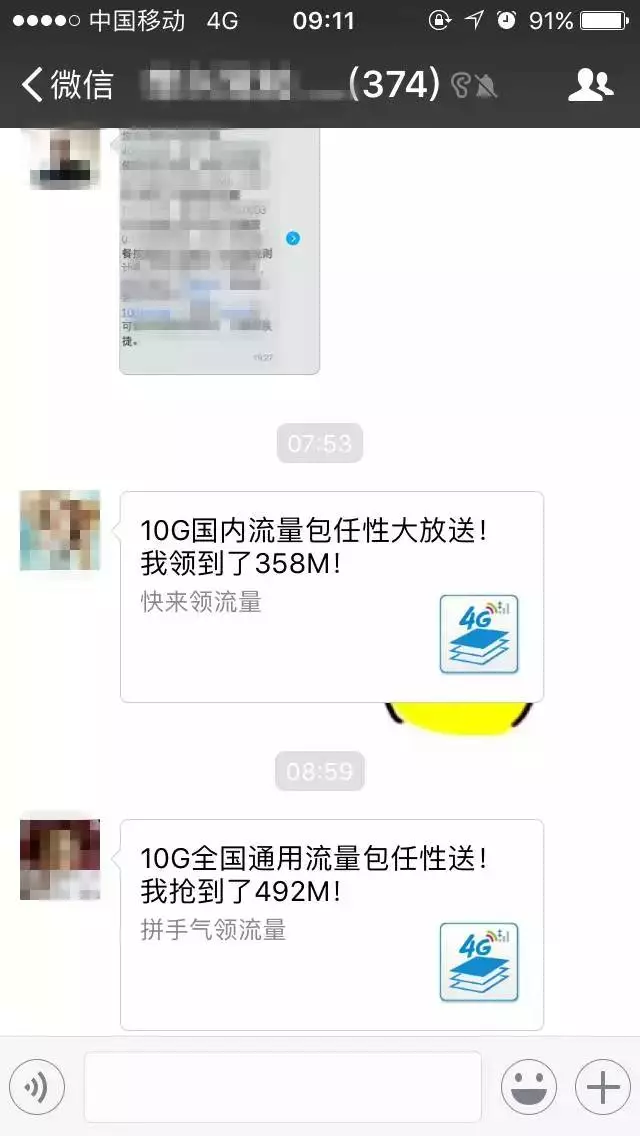 快看,10G流量免费送!还剩275份······