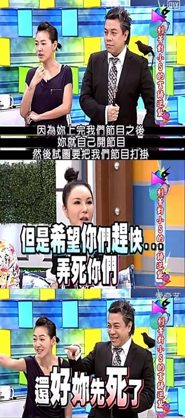 她是台湾版金星，变形后12年换7张脸，曾和小S互骂去死