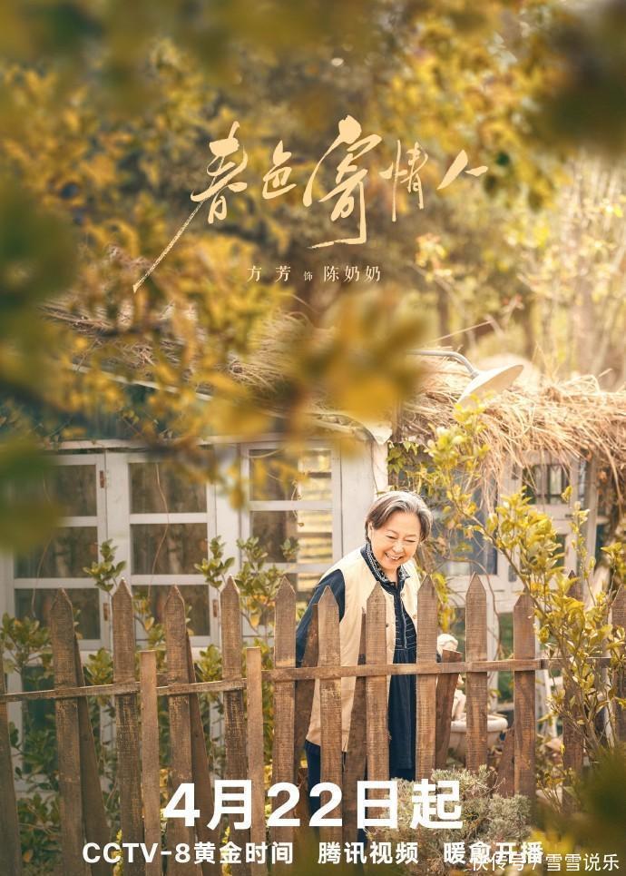 《春色寄情人》定档央八，李现周雨彤主演，变种甜宠剧，小镇爱情 - 360娱乐，你开心就好