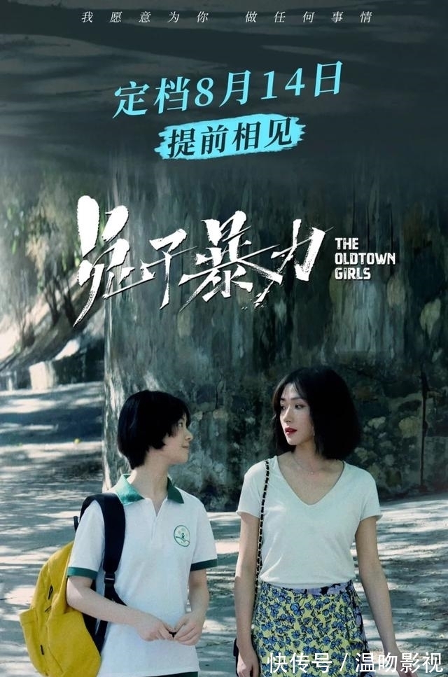万茜新片上映!地点就在川南这个小镇!没有它 中国高铁无法启动!