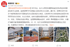 阿里宣布杭州全球总部启用 阿里最大综合性办公园区