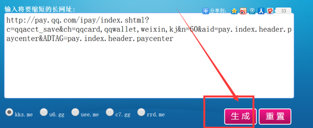 怎么缩短网址 长网址转变短网址 长链接转短链接