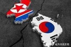 朝鲜和韩国本来是同一个国家,为何后面分开了