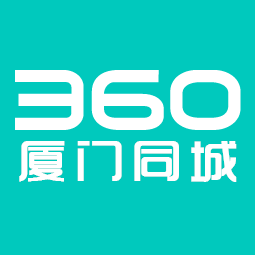 厦门同城