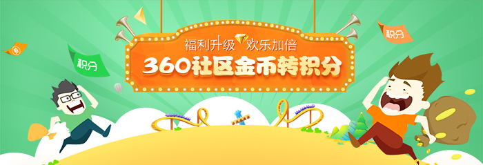 360社区