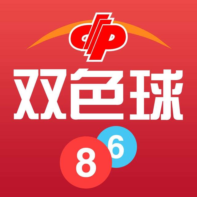 「双色球秘籍」有史以来中奖概率最大的选号法