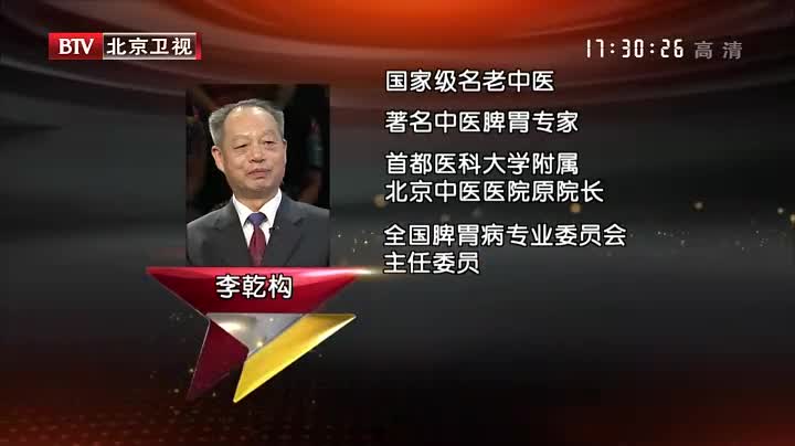 北京卫视养生堂 20120713期 心血管疾病患者该如何养生