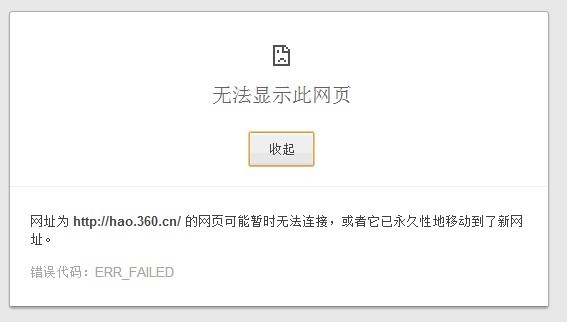打不开网页、上不去QQ,但网络正常,YY可以上