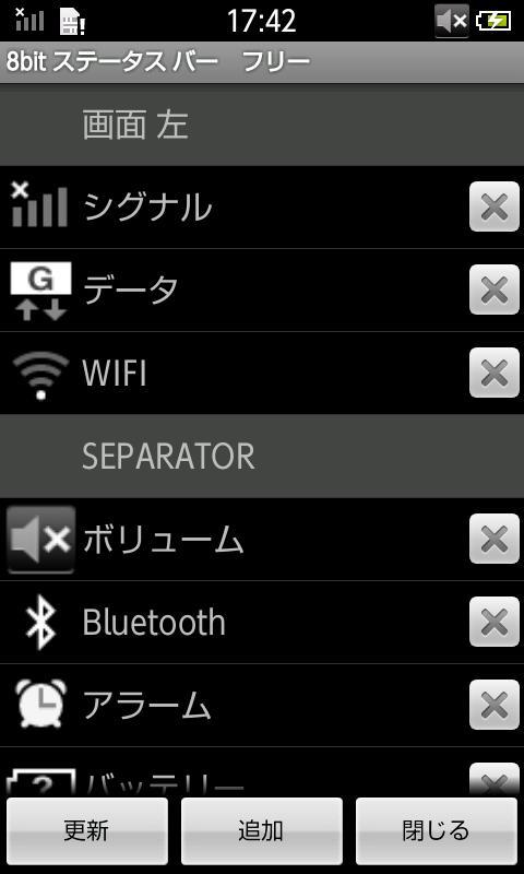 8bit StatusBar Free截图4