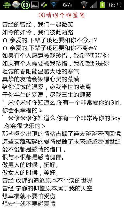 好<em>兄弟个性</em>签名_好<em>兄弟个性</em>签名图片大全分享