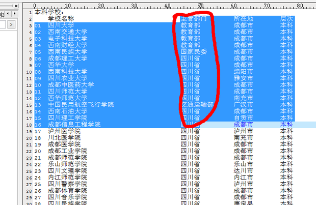 在线等!急求ue编辑器上下行部分选中快捷键_3