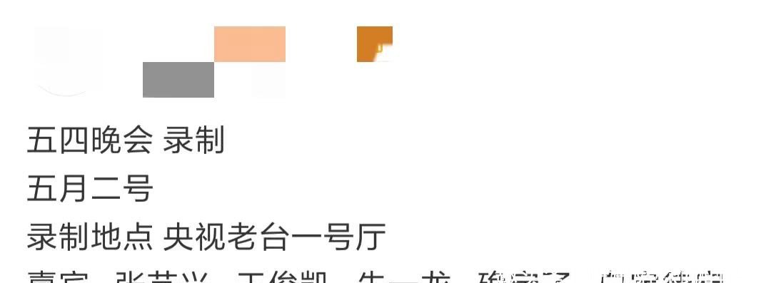 湖南五四晚会有千玺,再联系王俊凯的行程,粉丝