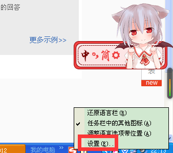 win7如何删除中文简体美式键盘输入法_360问