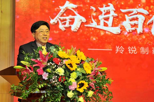 羚锐制药2018年工作会议召开 科学部署发展规划