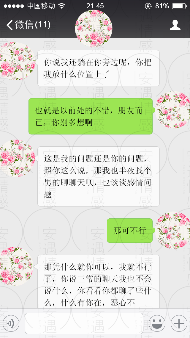 面对出轨，极品高情商男人都是这么做的