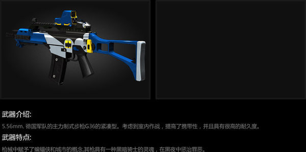 风暴战区G36C黑暗骑士和DesertEagle银灵图