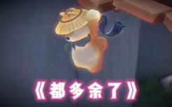 我看谁还说我下饭！