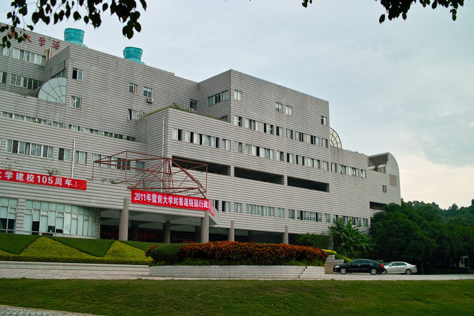 暨南大学深圳旅游学院