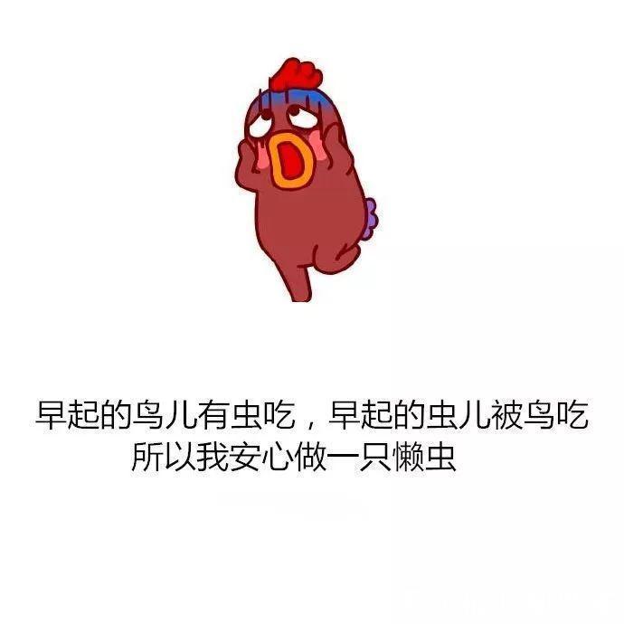 笑话大全:搞笑负能量语录 负能量的句子经典语录