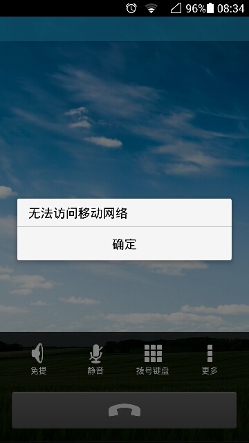 移动4g手机 3g 2g网络都可以用吗_移动4g手机支持3g网络_手机移动网络不可用