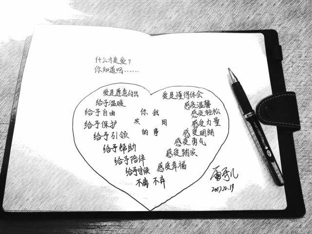 若没分开的勇气,那就好好相爱