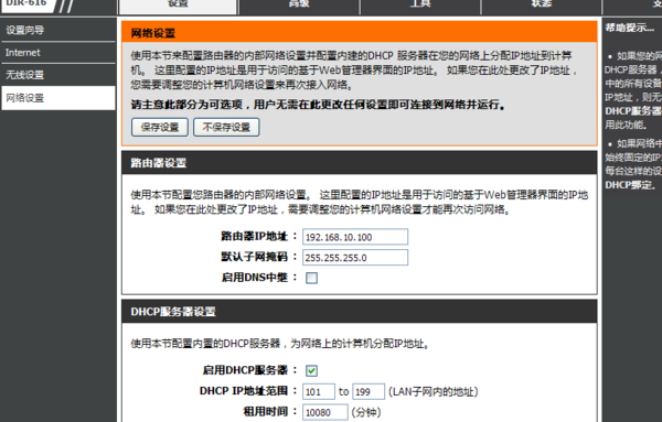 手机连接WIFI 怎样设置DNS 速度最快_360问答