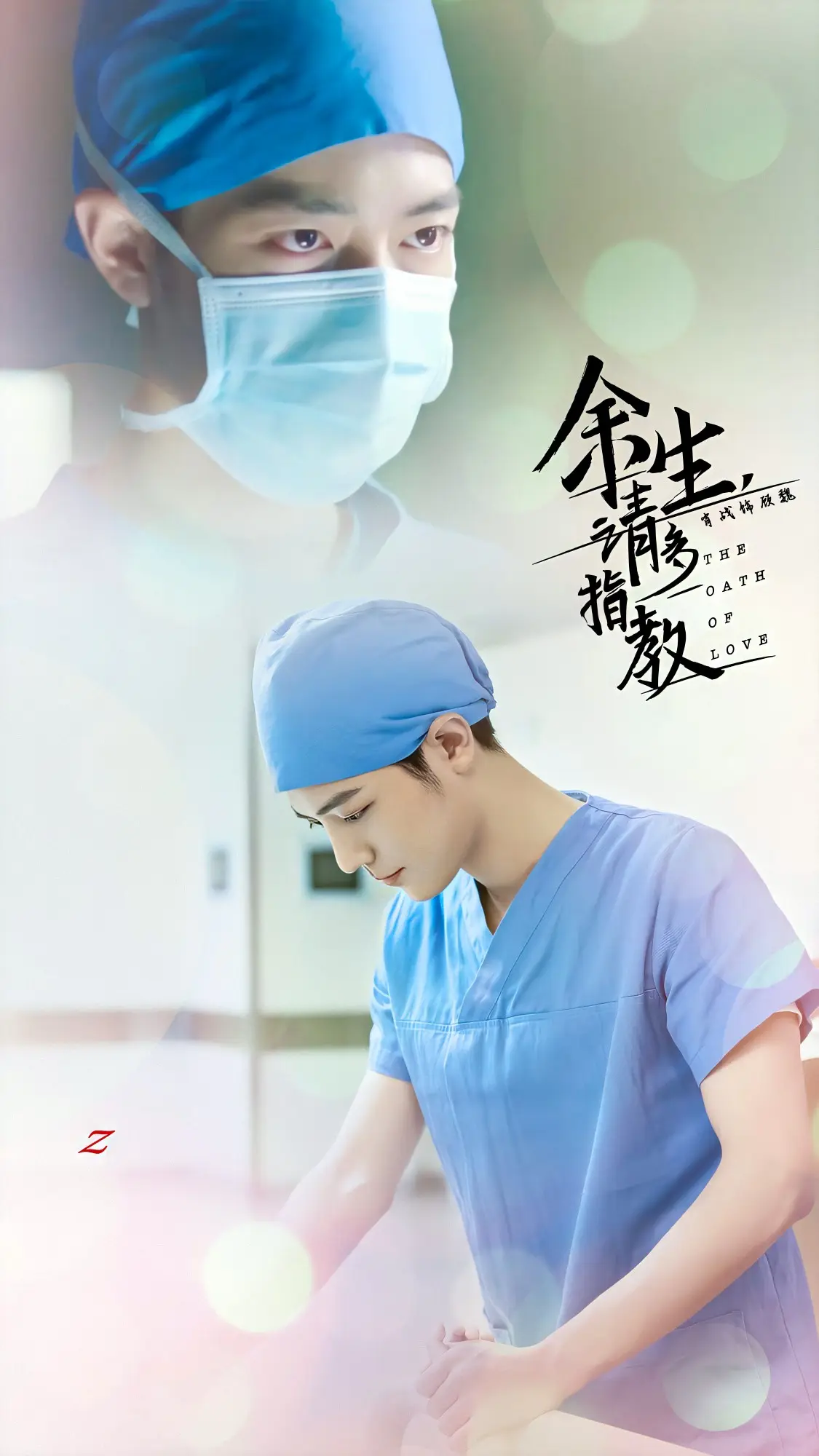 顾魏，顾一野，肖春生，盛阳，肖战饰演的这四个角色，您喜欢哪个