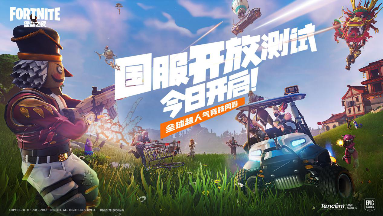 堡垒之夜搞笑:MC版堡垒之夜?送你一场不一样的烟火