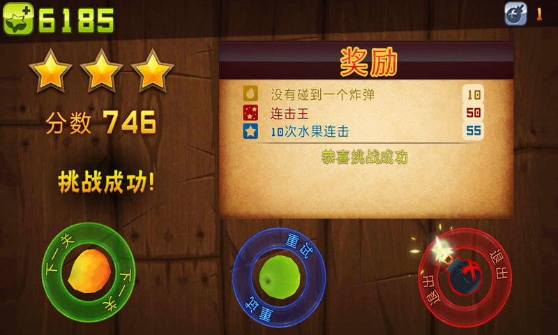 水果忍者(炫酷版) (6.8分)