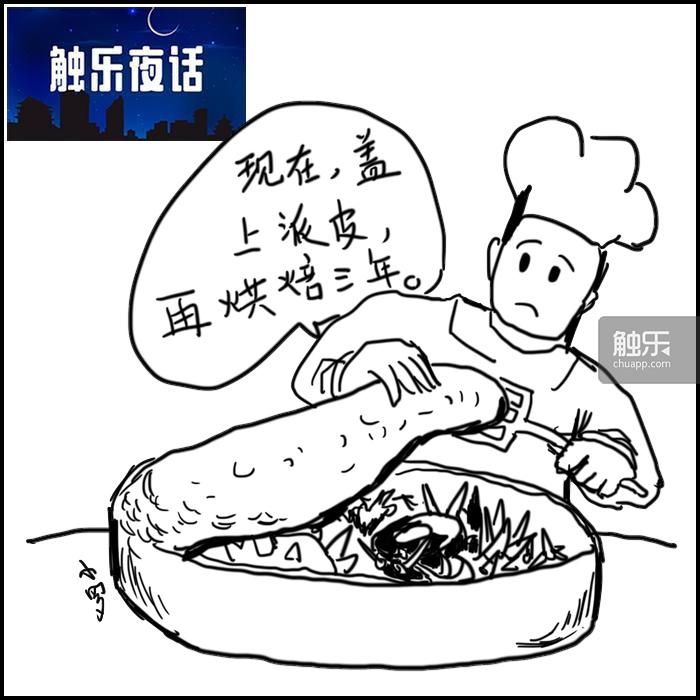 触乐夜话:又到了伟大的熬夜与吃饼季