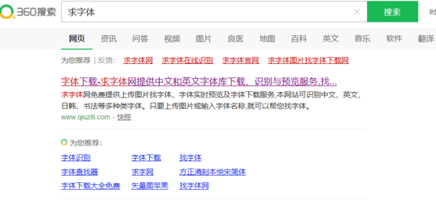 怎样用photoshop识别图片上文字的字体