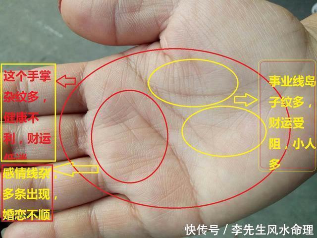 手相多了一条纹路,易婚恋不顺
