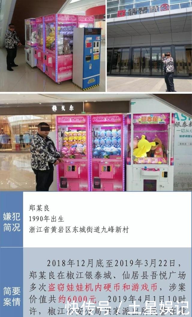 「创无盗抢城市」台州严打盗抢骗(战报36号